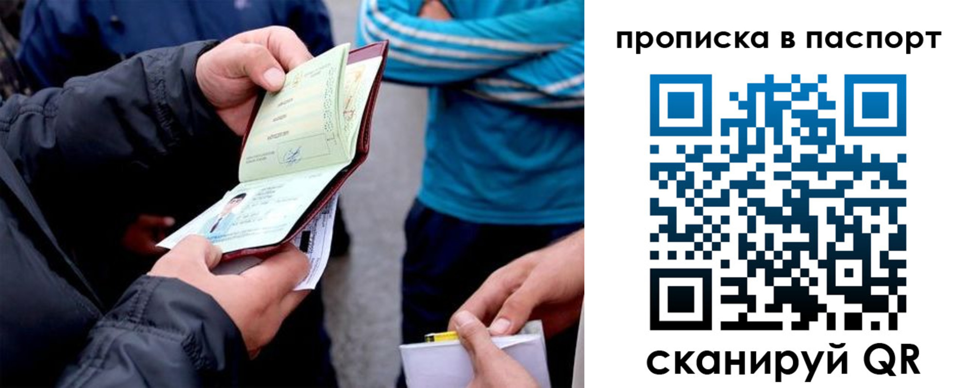 прописка регистрация в Уржуме