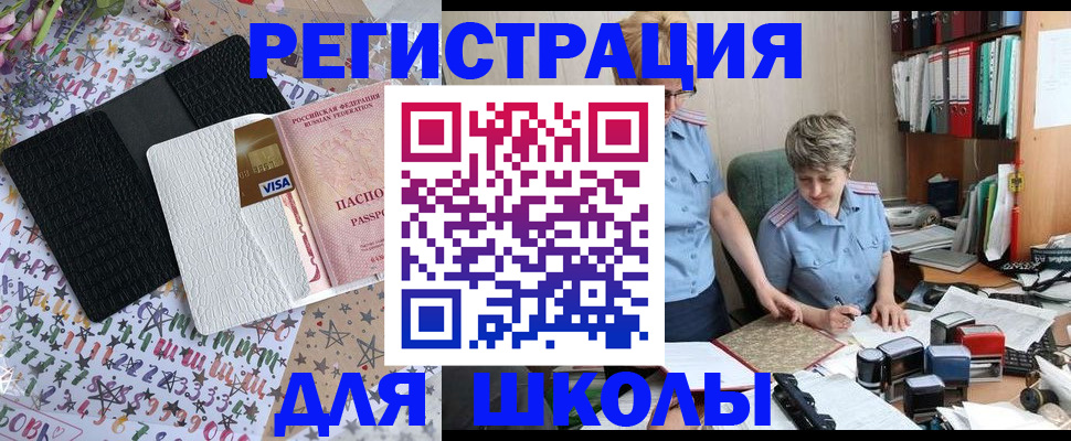 прописка паспорт в Уржуме