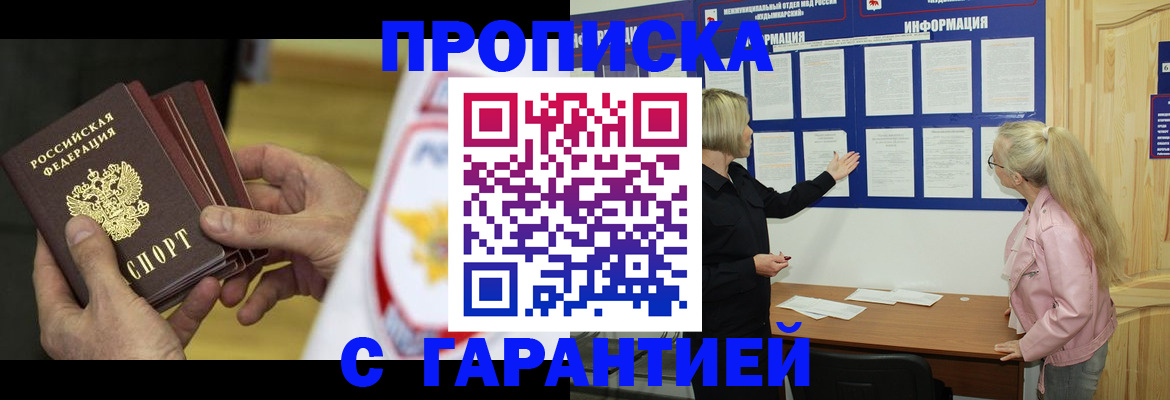 прописка иностранных граждан в Уржуме