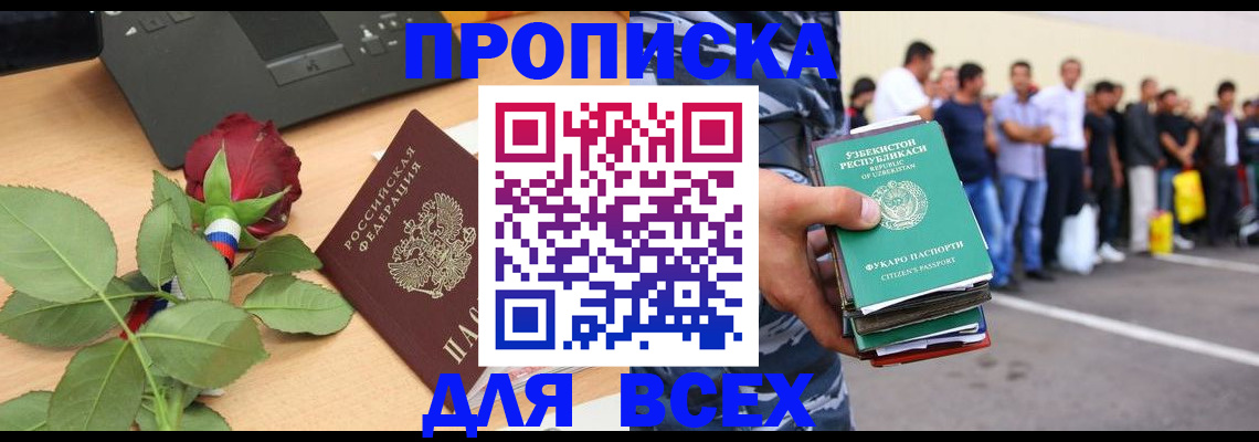 прописка иностранных граждан в Уржуме