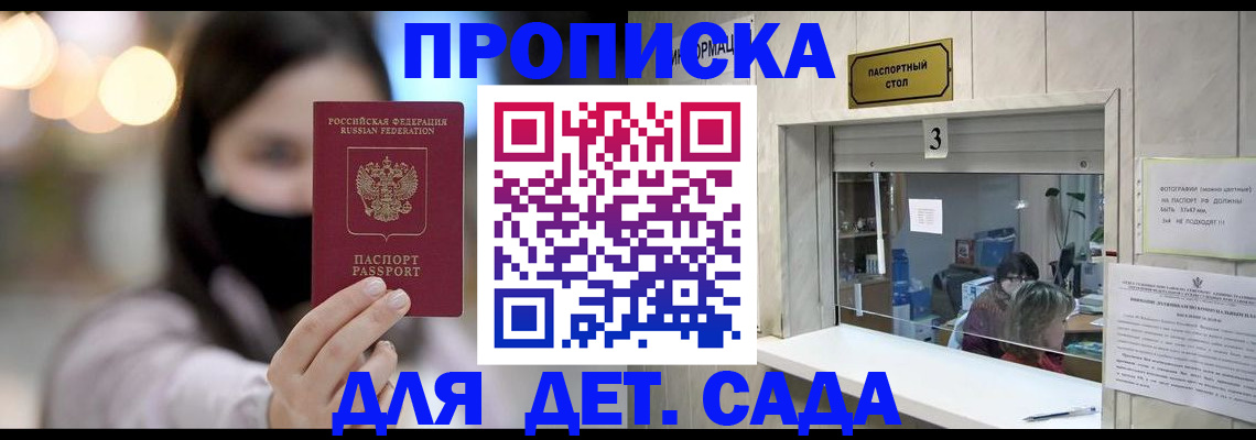 прописка для работы в Уржуме
