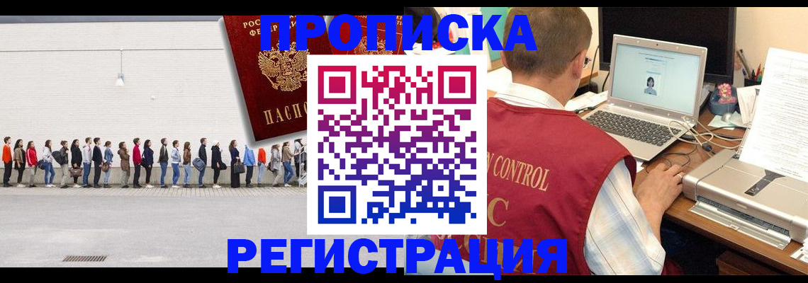 временная регистрация госуслуги в Уржуме