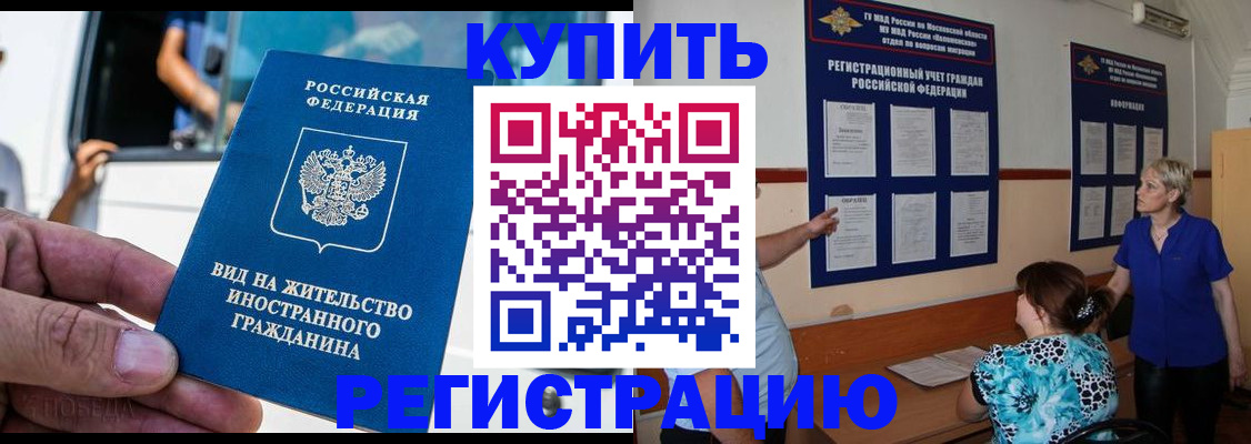 миграционный учет в Уржуме